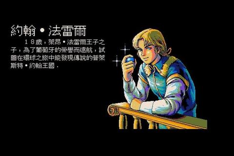 大航海时代2经典版下载PC端高清重制版中文免费资源一键安装