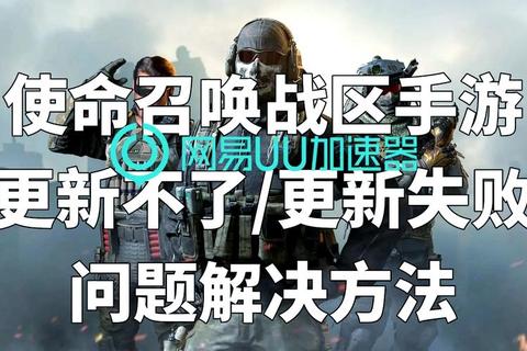 使命召唤手游高胜率战术指南战场制胜法则与实战技巧解析