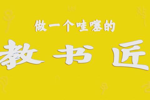 匠怎么读发音困惑多？三步掌握正确读音技巧快速纠错