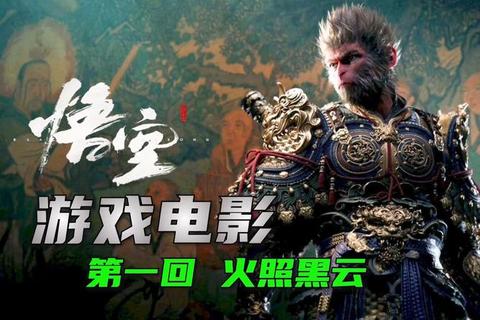 悟空游戏盒：大圣归来畅玩神话世界-72变乐趣尽在掌中