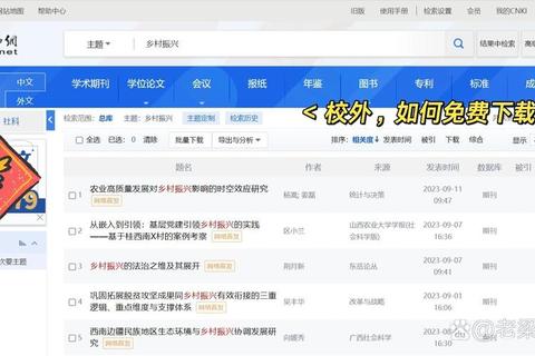 知网文献下载指南_高效途径与常见问题解析