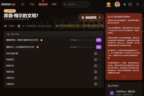 Game修改器下载_免费工具+安全教程与资源一键获取指南 Game修改器下载_免费工具+安全教程与资源一键获取指南