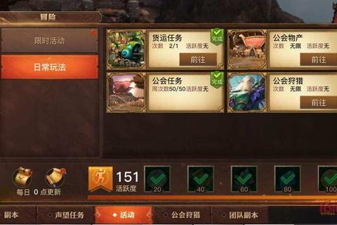 光明大陆每日必做事件攻略与隐藏任务时间安排技巧详解