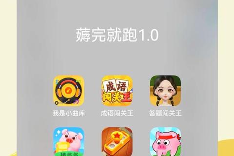 高收益挣钱游戏下载推荐_轻松赚钱手游合集与安装指南