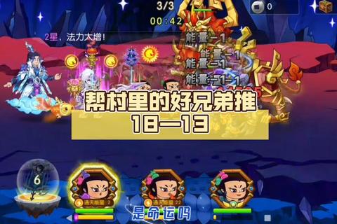葫芦兄弟手游零氪党阵容搭配技巧 低资源高效推图与伙伴养成指南