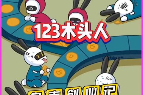 123木头人_童年经典挑战-看谁先动谁就输 123木头人_童年经典挑战-看谁先动谁就输