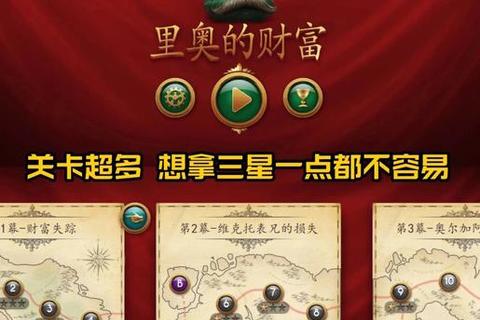 手游游戏大亨从入门到精通掌握财富密码的十大运营策略与资源管理技巧