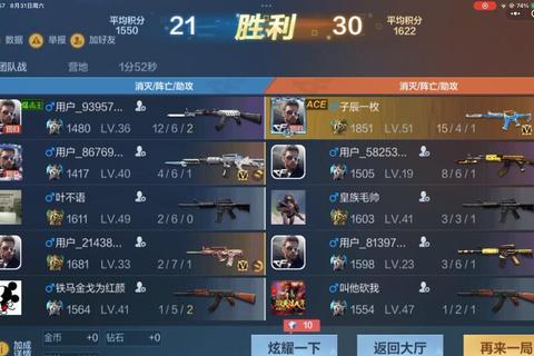 穿越火线手游枪法提升与段位进阶攻略秘籍新手必看技巧解析
