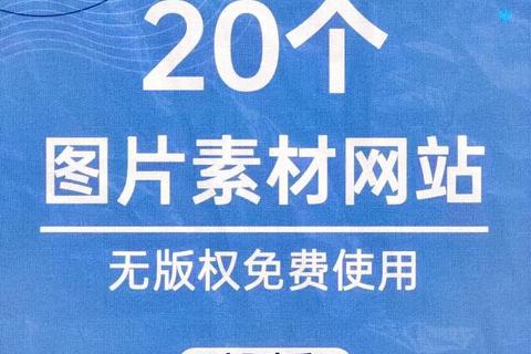 高清图库资源下载中心_海量优质图片素材免费获取指南 高清图库资源下载中心_海量优质图片素材免费获取指南