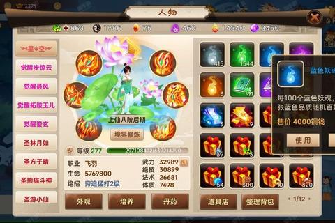 神仙道iOS版新手快速升级与副本通关技巧全攻略指南