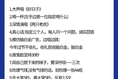 惩罚游戏大全_个人专属趣味惩罚挑战与创意合集