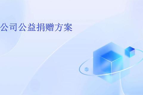 人人公益归属哪家公司？XX公司破解公益信任难题打造透明平台