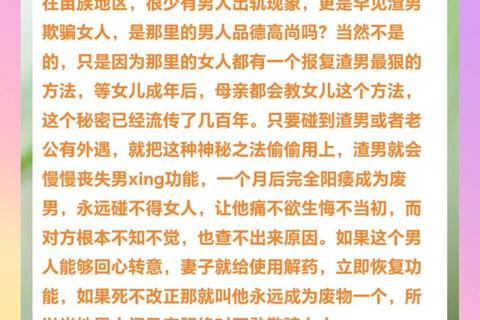 渣男心理弱点揭秘与高效反制技巧实战教程