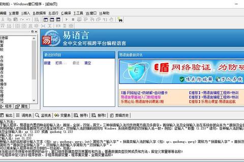 易语言模块下载指南-资源获取与安装使用教程 易语言模块下载指南-资源获取与安装使用教程