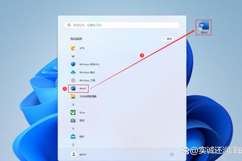 微软翻译下载_官方安全版安装包获取与多平台使用教程