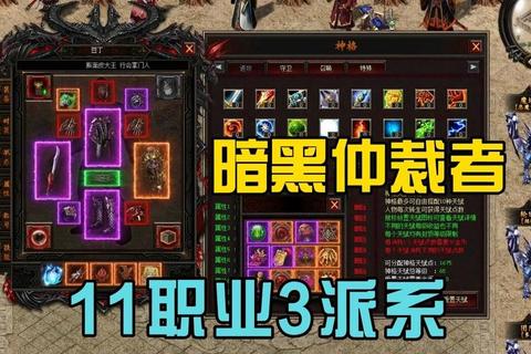 最后的纪元时空裂隙暗黑之旅：多元职业构筑与传奇装备全攻略