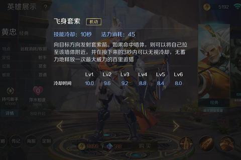 黄忠2024赛季秒人流出装解析 半肉站撸流团战实战教学