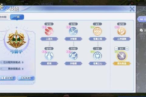 仙境传说手游弓箭手技能加点与装备选择实战进阶攻略指南
