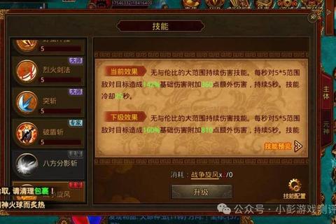 传奇手游合击版高手进阶指南 团队配合与技能连招实战解析