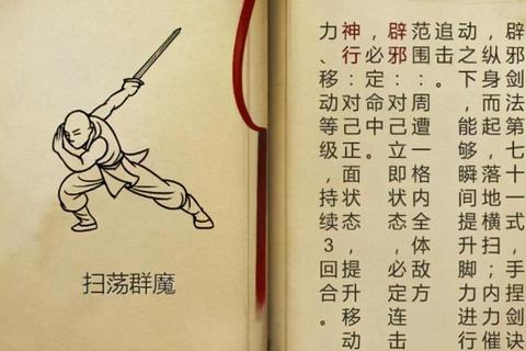 江湖风云令狐冲终极攻略：独孤九剑秘籍与主线任务实战技巧全解析  第1张