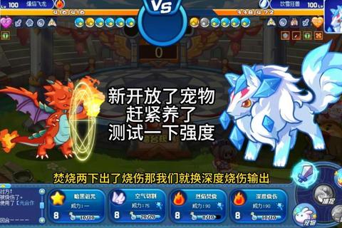 弹弹堂手游新手必看从零开始快速掌握宠物培养与战斗技巧