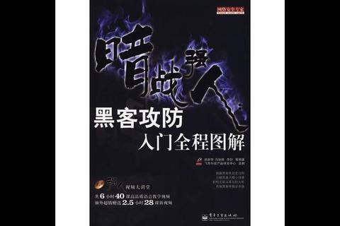 黑客闯关游戏攻略实战技巧与高手速成全解析