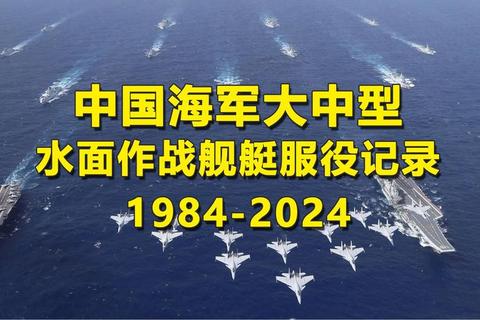中国为什么没有巡洋舰——海军战略转型痛点与现代化舰艇替代路径解析