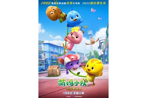 麦咭小怪兽大冒险:萌宠集结x策略闯关新世界 麦咭小怪兽大冒险:萌宠集结x策略闯关新世界