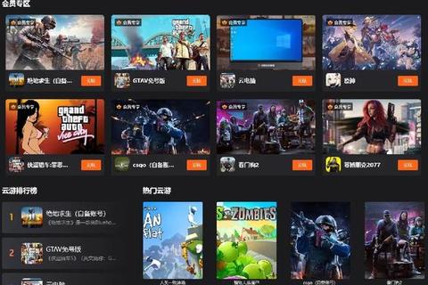 免下载即点即玩_在线畅享海量游戏随心体验