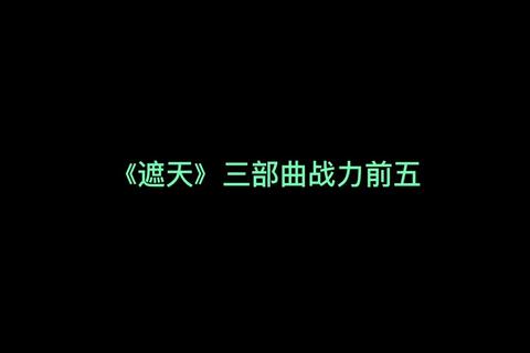 圣墟境界巅峰突破指南掌握关键修炼技巧踏入至高领域