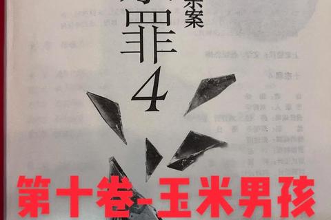 十宗罪小说下载_资源获取途径与版权风险深度解析