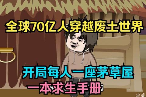 跨平台联机生存挑战：与全球玩家组队征服末日废土共建庇护家园