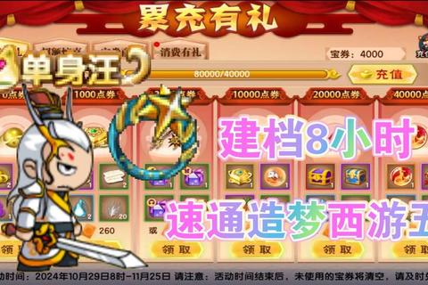 造梦西游手游全职业终极培养指南与隐藏BOSS速通技巧解析
