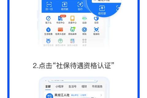 云南人社APP下载指南-官方渠道与操作步骤详解