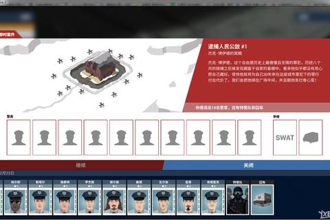 这是警察2全流程通关技巧与案件任务策略布局详解