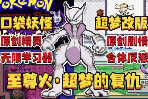 口袋妖怪ROM下载_GBA-NDS全世代经典合集-免费资源高速获取攻略