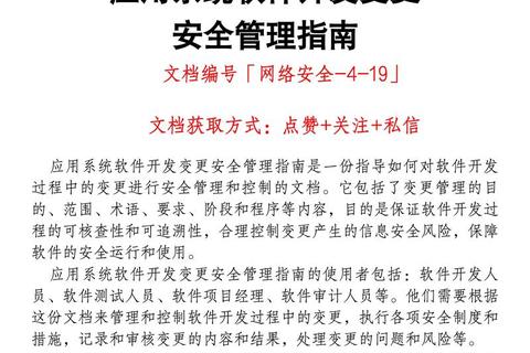 安装程序下载指南-安全获取与高效安装技巧解析