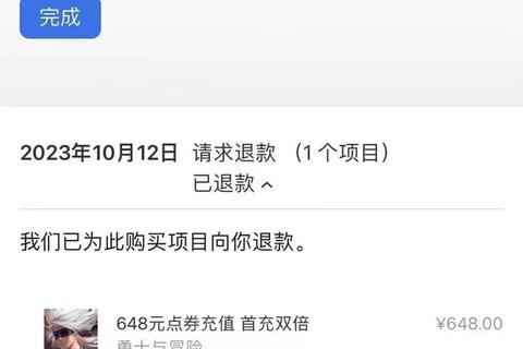 iOS退款审核要多久耗时焦虑这样解决快速到账不再难