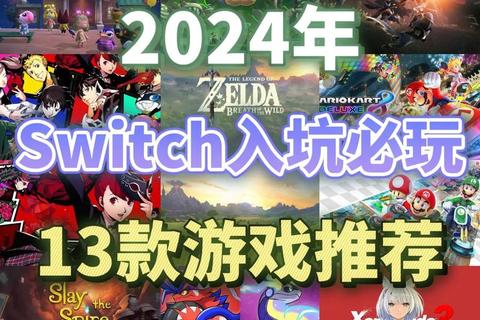 手机-PC-Switch热门游戏推荐:近期有什么好玩必试佳作盘点 手机-PC-Switch热门游戏推荐:近期有什么好玩必试佳作盘点
