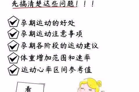 孕期健康时光_准妈妈必玩的十大趣味游戏推荐 孕期健康时光_准妈妈必玩的十大趣味游戏推荐