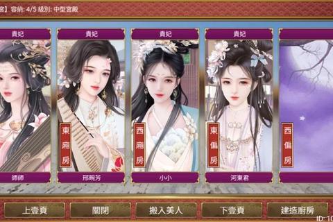 皇帝成长计划后宫版全阶段玩法与高效刷取名妃技巧解析