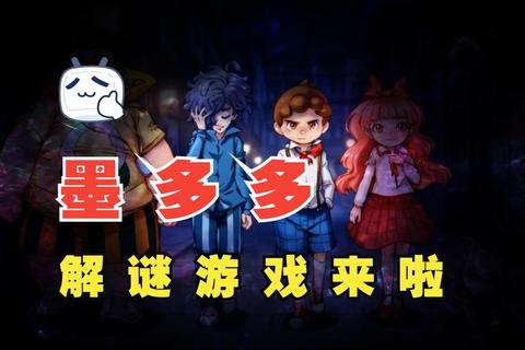 解谜闯关大作战:超欢乐多人联机游戏推荐与隐藏玩法解锁