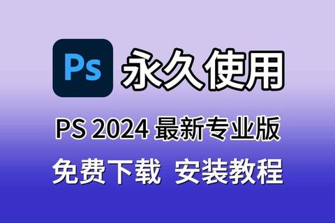 PS7.0下载_中文版免费获取+安装教程-最新资源一键下载