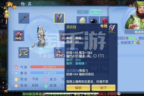 神武手游LG职业全方位培养攻略加点宝石技能搭配与实战技巧解析