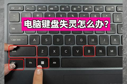 为什么电脑不能打字了键盘失灵排查与三步修复技巧