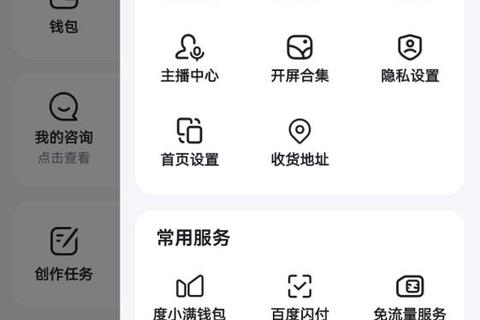 百度App官方下载渠道推荐-安全安装正版应用中心
