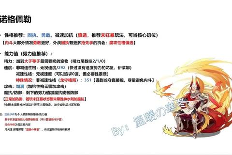 洛克王国小田田快速捕捉技巧与属性加点指南
