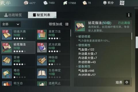 武当手游平民玩家技能连招与属性培养实战进阶攻略