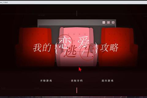 指尖跃动的心跳信号_游戏世界隐藏恋爱副本开启指南