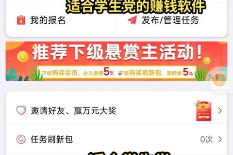 手机赚钱软件下载指南：高收益兼职APP推荐_提现秒到账平台
